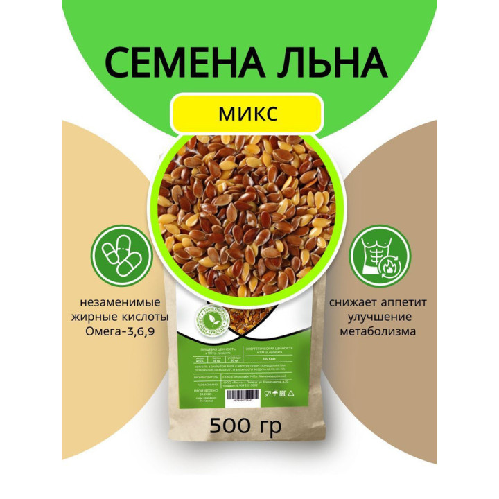 МИКС