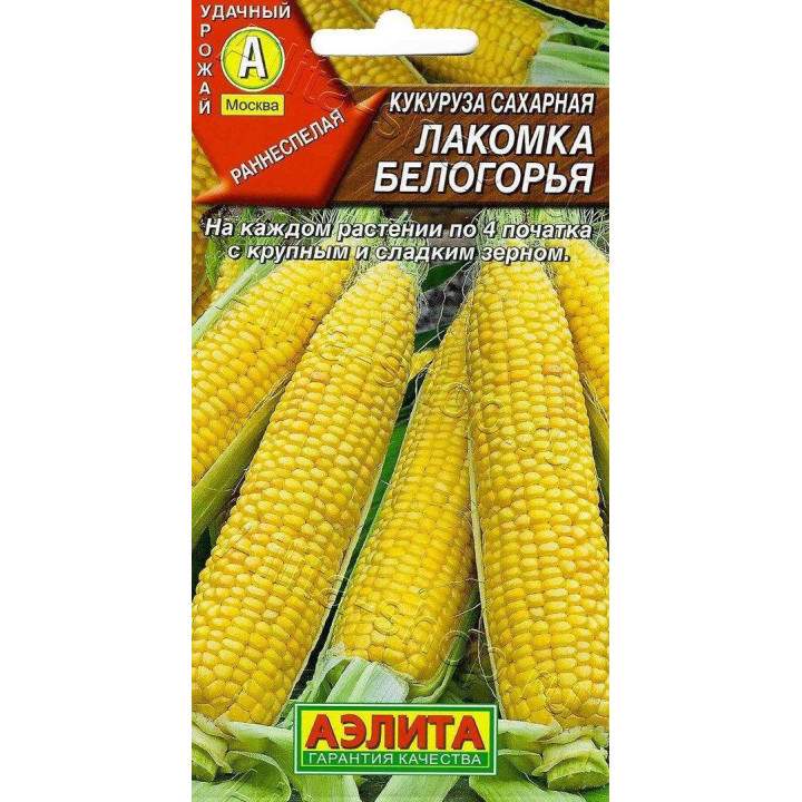 ЛАКОМКА БЕЛОГОРЬЯ