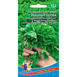 ПЫШНАЯ ОСОБА