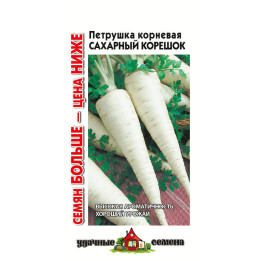 САХАРНЫЙ КОРЕШОК