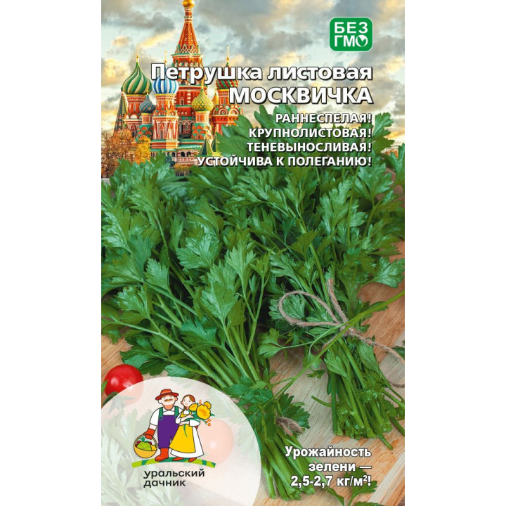 МОСКВИЧКА