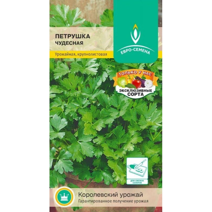 ЧУДЕСНАЯ