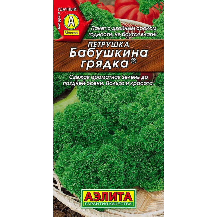 БАБУШКИНА ГРЯДКА