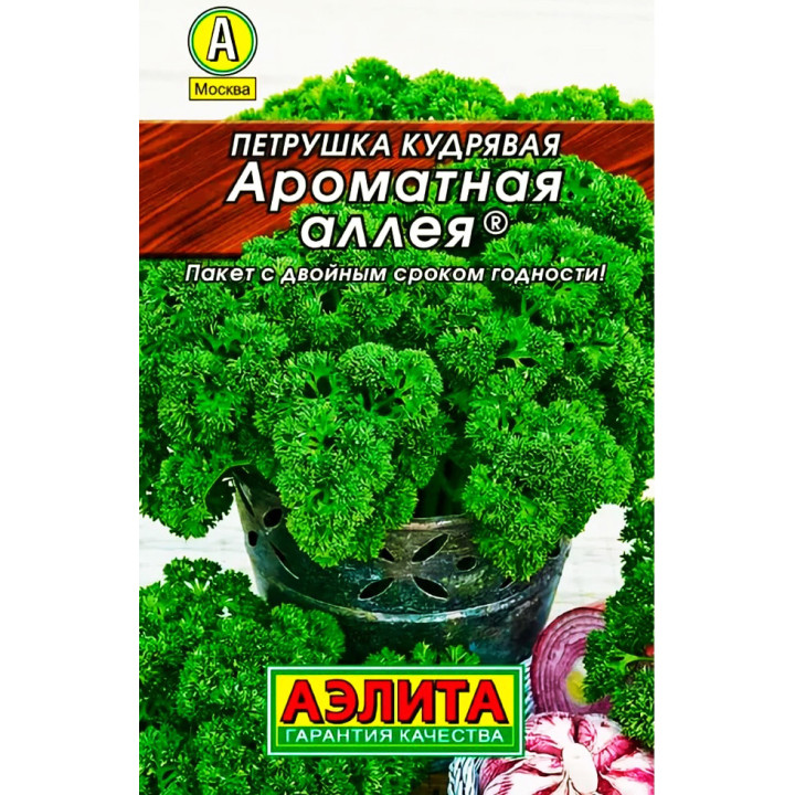 АРОМАТНАЯ АЛЛЕЯ