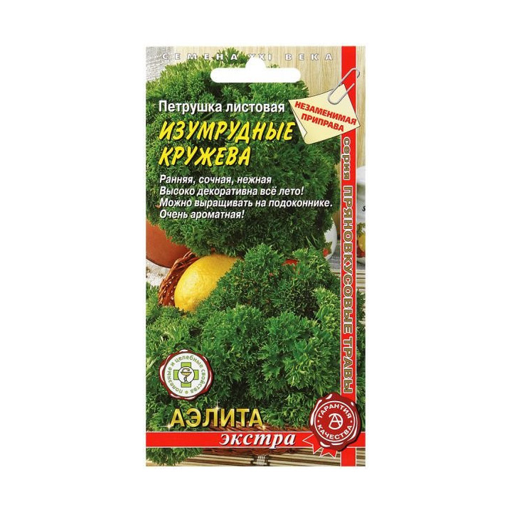 ИЗУМРУДНЫЕ КРУЖЕВА