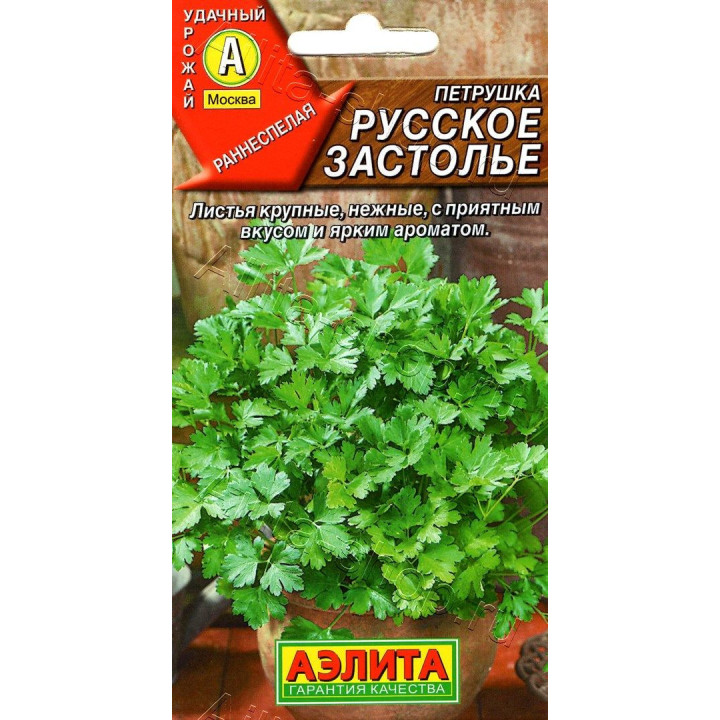 РУССКОЕ ЗАСТОЛЬЕ