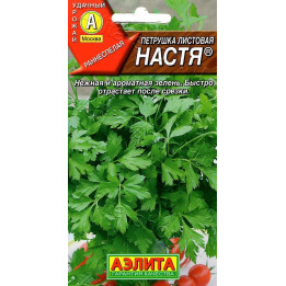 НАСТЯ