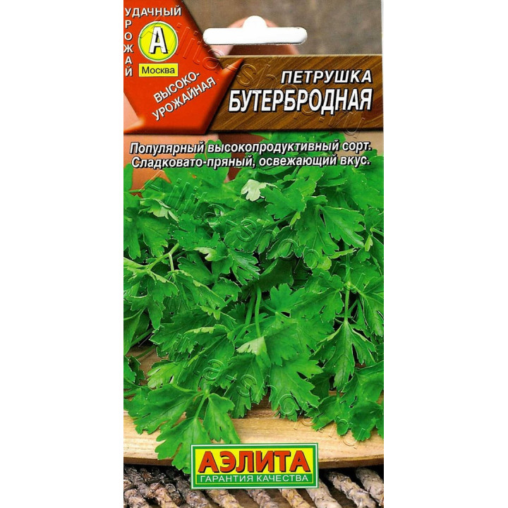 БУТЕРБРОДНАЯ