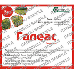 Галеас