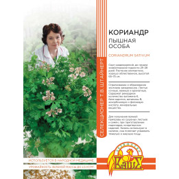 ПЫШНАЯ ОСОБА