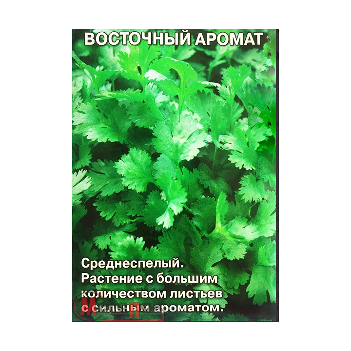 ВОСТОЧНЫЙ АРОМАТ