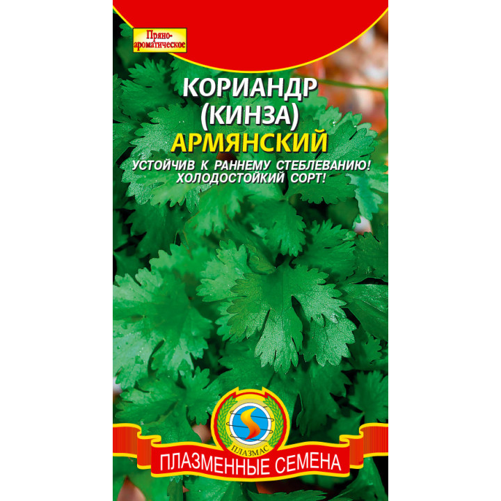 АРМЯНСКИЙ