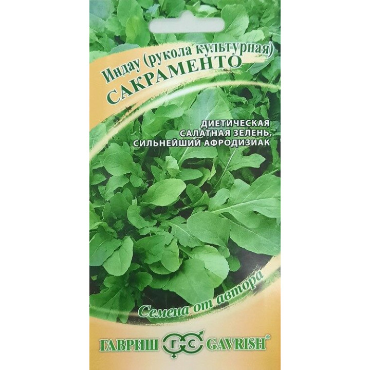 САКРАМЕНТО