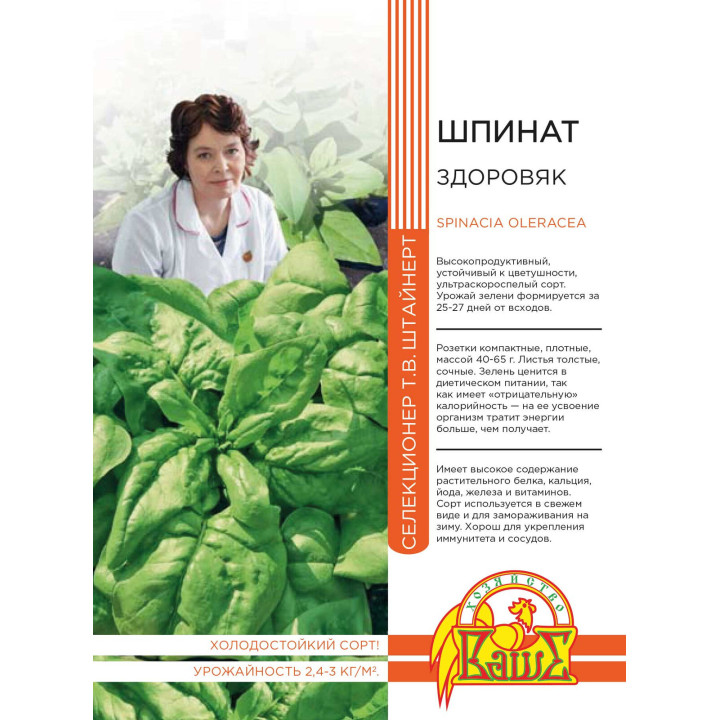 ЗДОРОВЯК