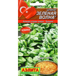 ЗЕЛЕНАЯ ВОЛНА