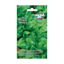 ПОВАР МИША