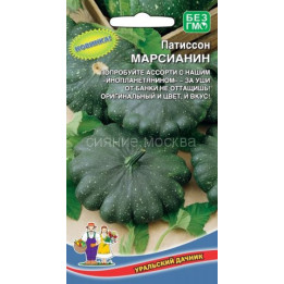 МАРСИАНИН