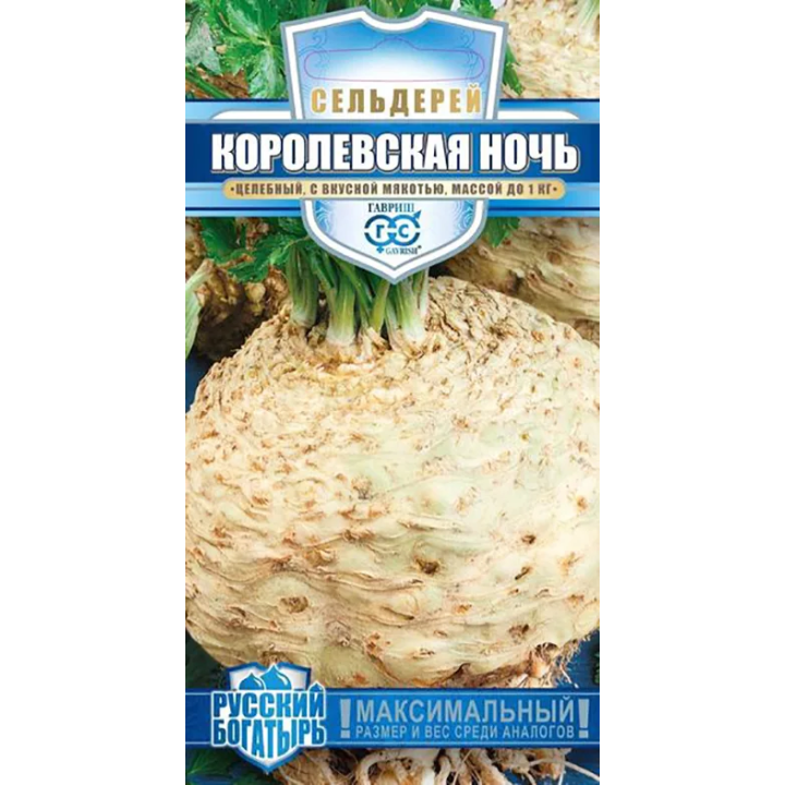 КОРОЛЕВСКАЯ НОЧЬ
