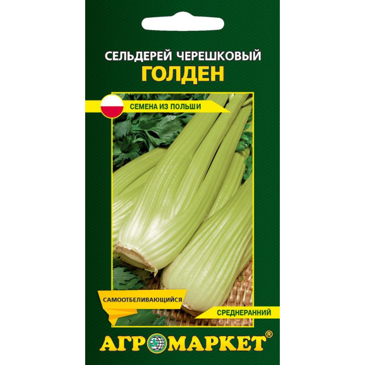 ЗОЛОТОЙ