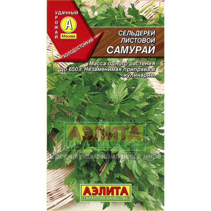 САМУРАЙ