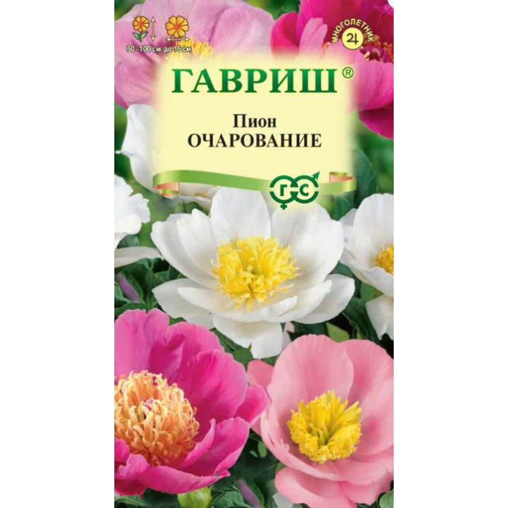 ОЧАРОВАНИЕ