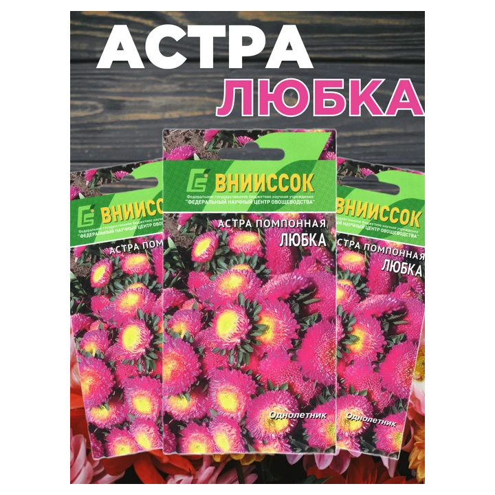 ЛЮБКА