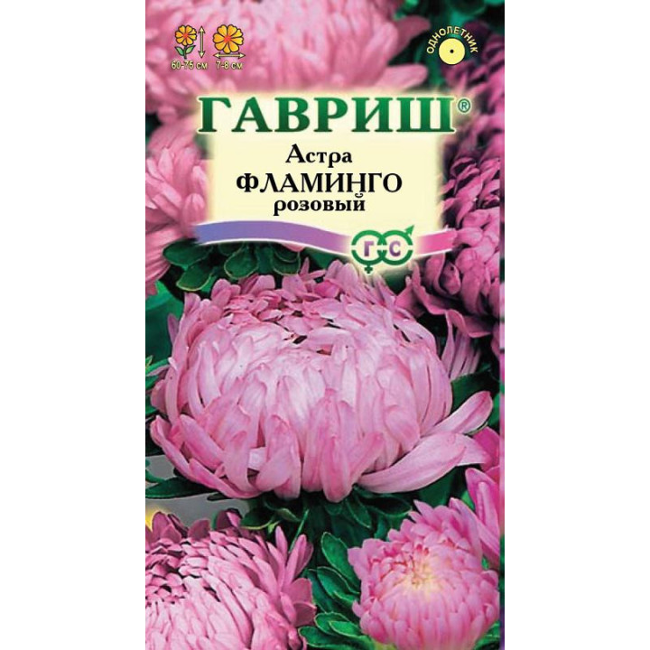 РОЗОВЫЙ ФЛАМИНГО