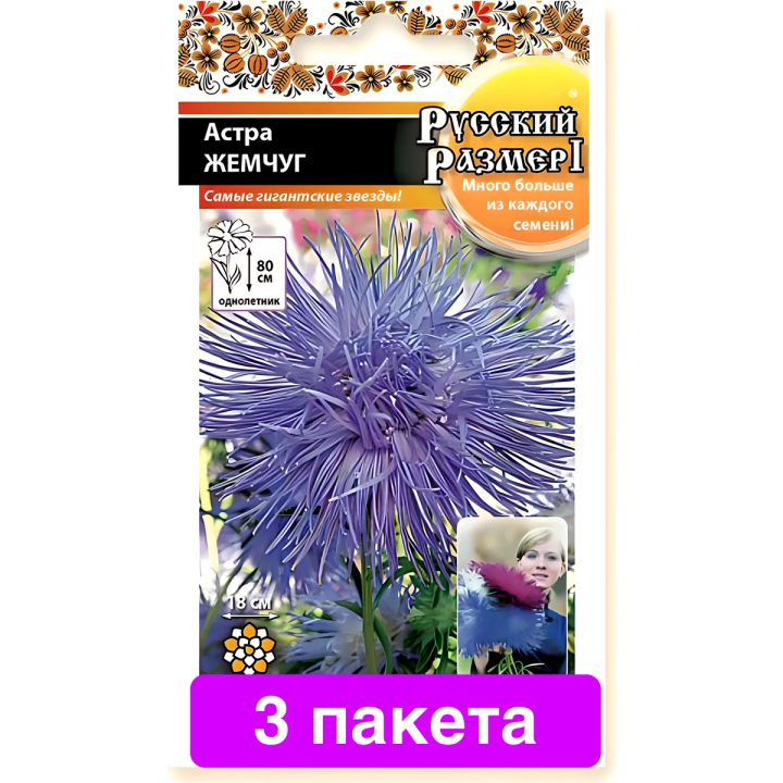 ЗВЕЗДНЫЙ ЖЕМЧУГ