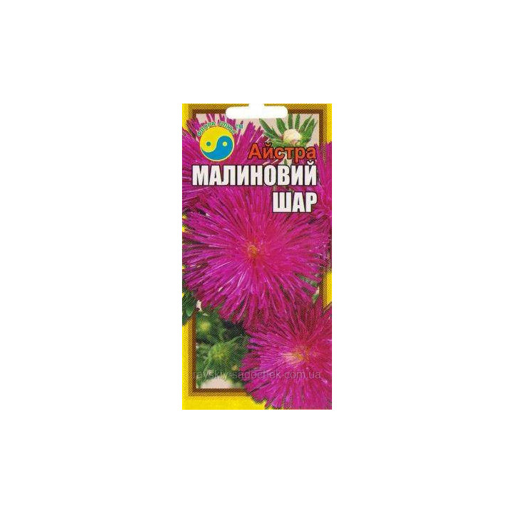 МАЛИНОВЫЙ ШАРИК