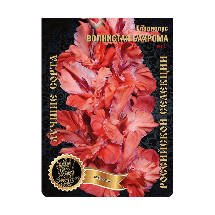 ВОЛНИСТАЯ БАХРОМА