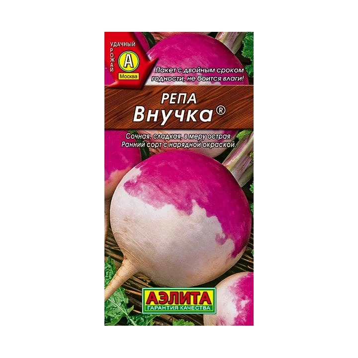 ВНУЧКА