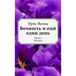 ДЭЙЛ ДЕНИС