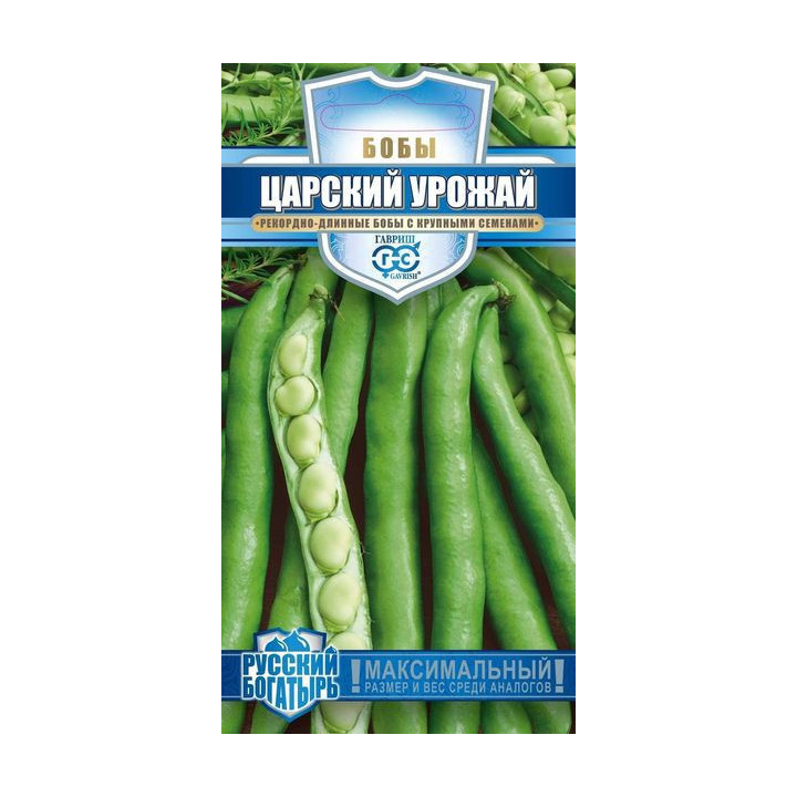 ЦАРСКИЙ УРОЖАЙ