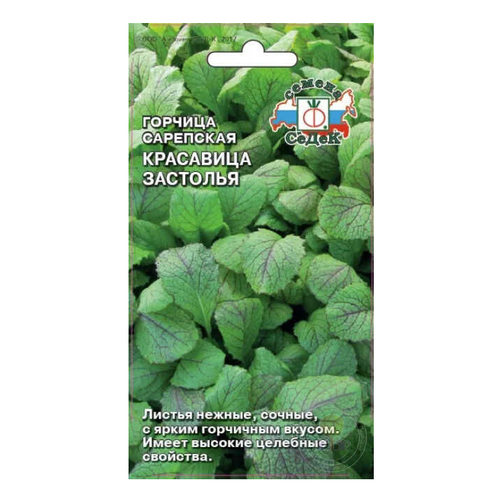 КРАСАВИЦА ЗАСТОЛЬЯ