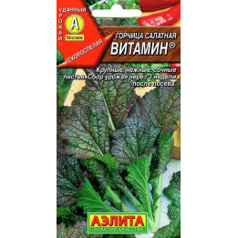 ВИТАМИН