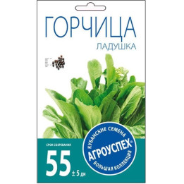ЛАДУШКА