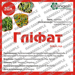 Глифат
