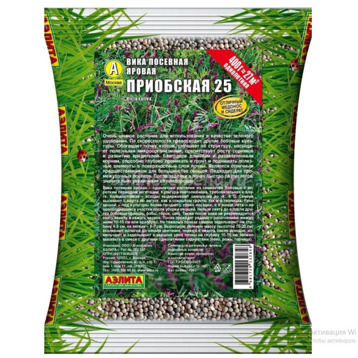ПРИОБСКАЯ 25