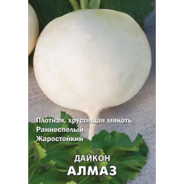 АЛМАЗ