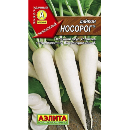 НОСОРОГ
