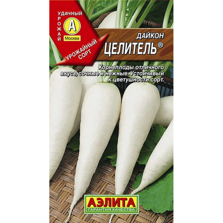 ЦЕЛИТЕЛЬ