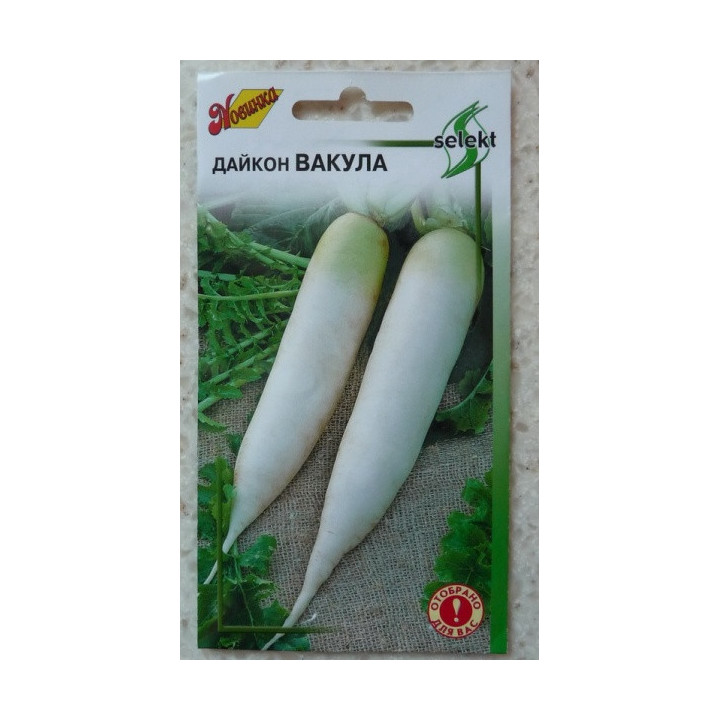 ВАКУЛА