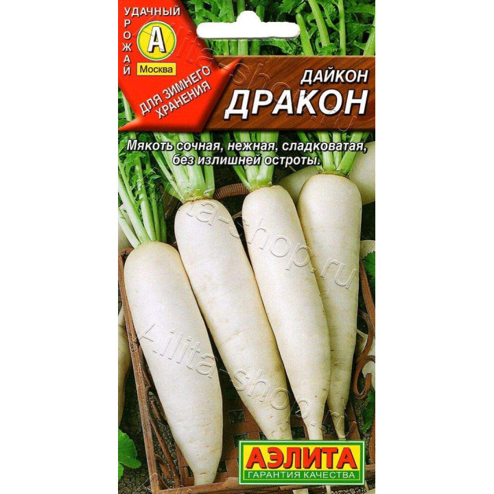 ДРАКОН