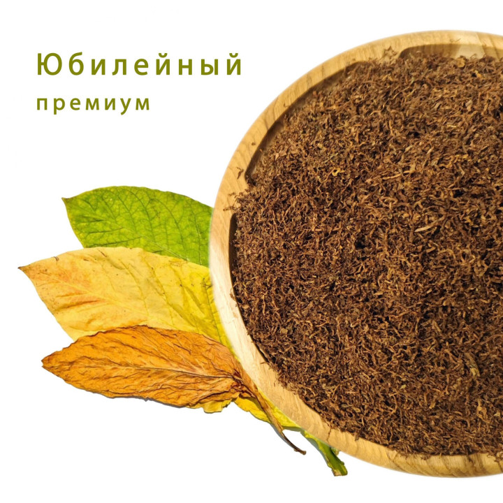 ЮБИЛЕЙНЫЙ