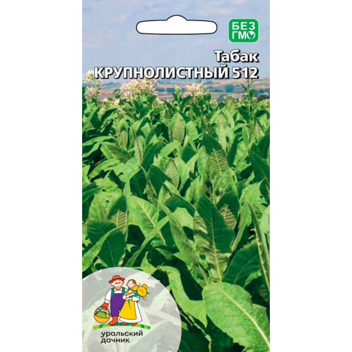 КРУПНОЛИСТНЫЙ 512
