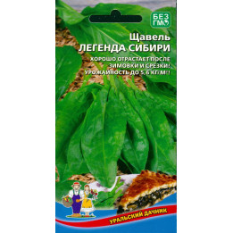 ЛЕГЕНДА СИБИРИ