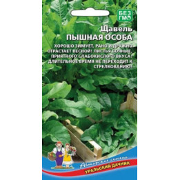 ПЫШНАЯ ОСОБА