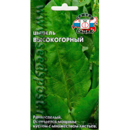 ВЫСОКОГОРНЫЙ