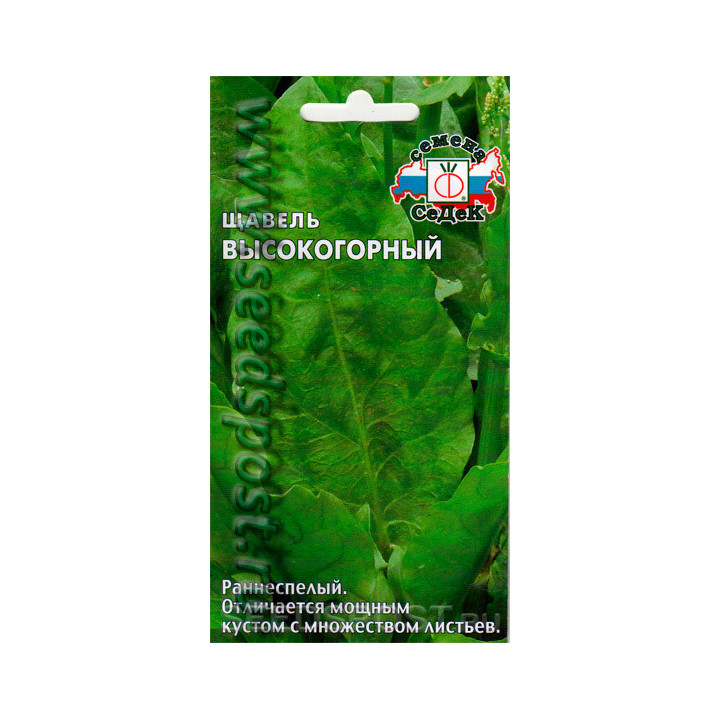 ВЫСОКОГОРНЫЙ