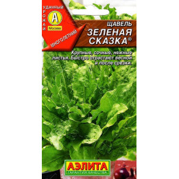 ЗЕЛЕНАЯ СКАЗКА